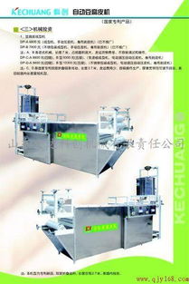 山東宏達科創機械有限責任公司 千張機優質供應商，專業技術咨詢服務